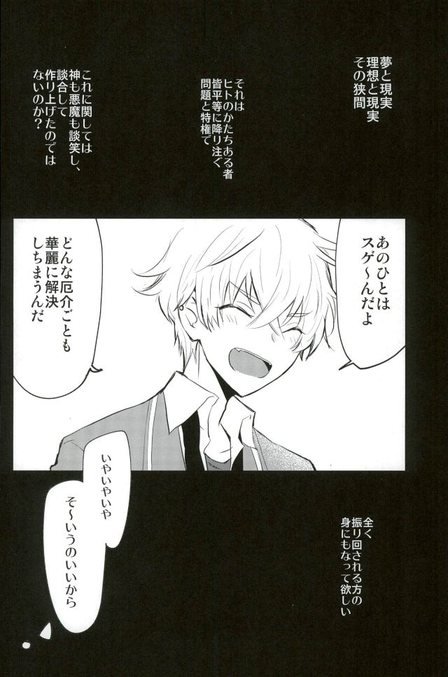 (brilliant days3) [Snobbism (Chiitake)] Koi no Chaban Gekijou (Ensemble Stars!) page 3 full