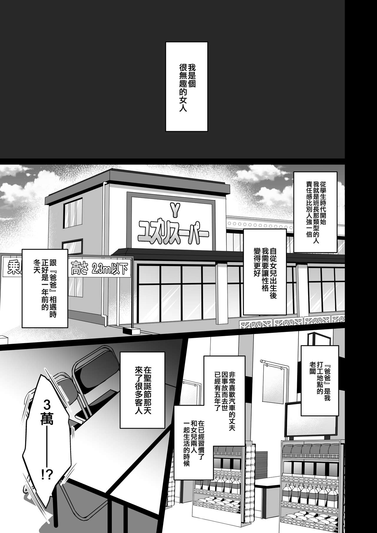 [Ichigo Crown (Yuzuri Ai)] Himitsu 2 [Chinese] [空中貓個人製作] [Digital] page 2 full