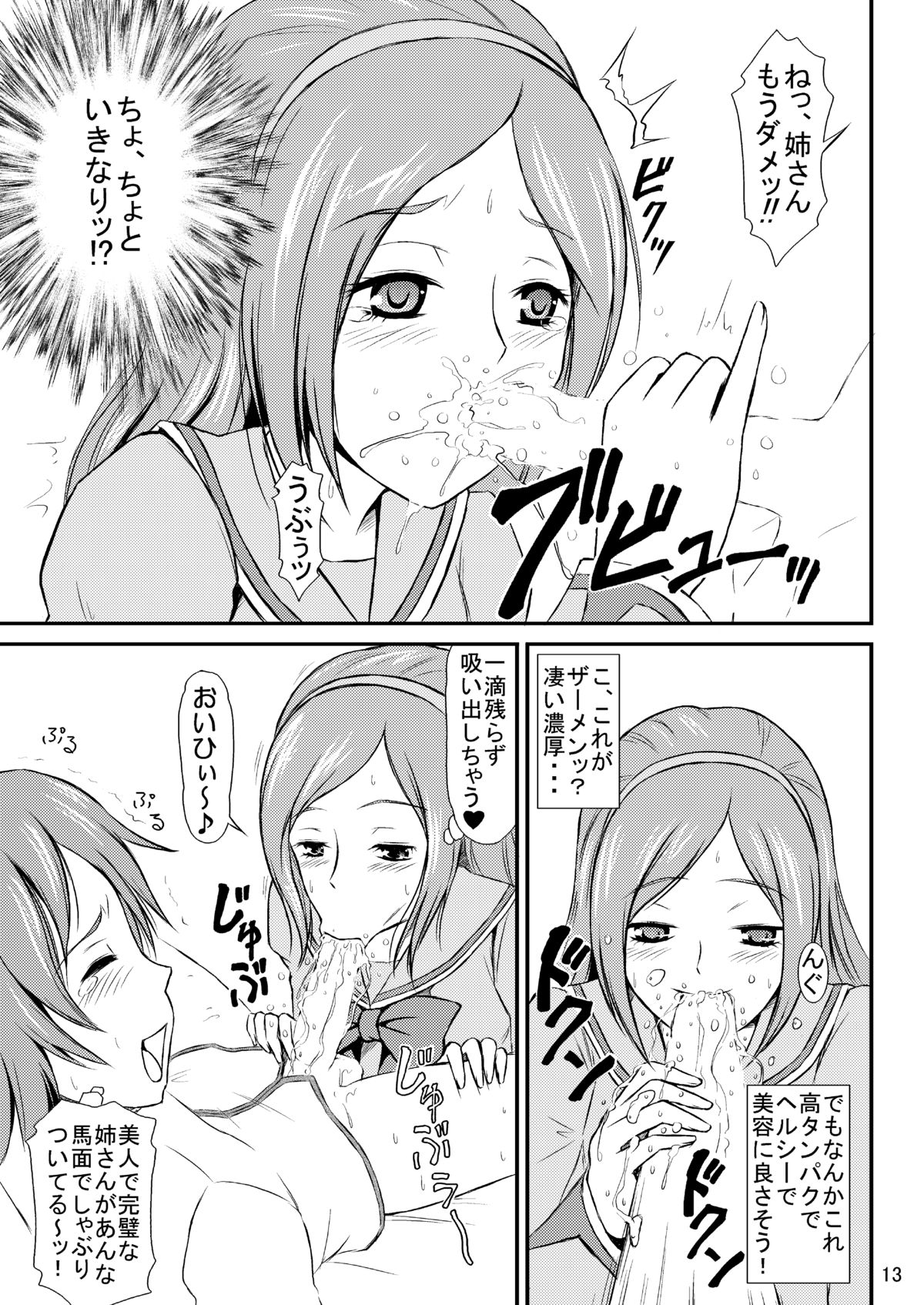 [Himitsu Doyoubi (Matsutaka Zon)] Aijou Sannin Musume (Fresh Precure) [Digital] page 14 full