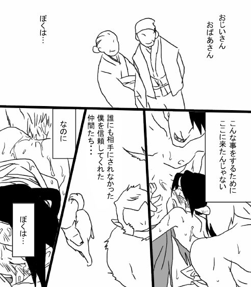 [001] Heiwa no jouken page 13 full