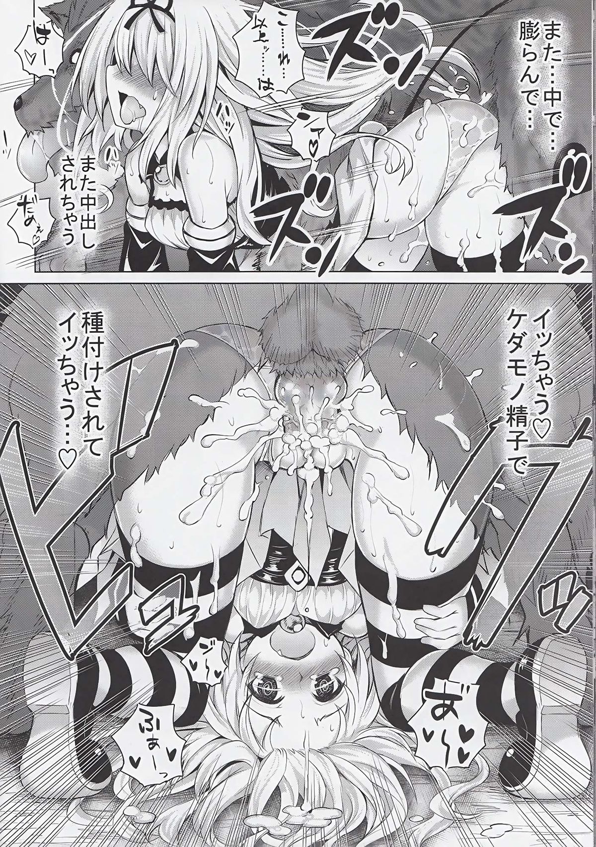 (C84) [PTD (たつひこ)] KTok 5 (ToLOVEる-とらぶる-) page 18 full