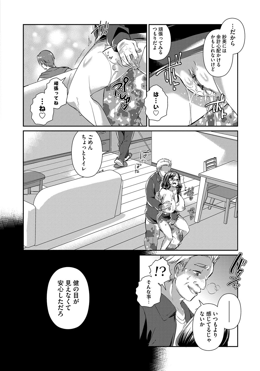 [Atyu Muti] Hitozuma Fushin ~Inyoku ni Ochiru Bakunyuu-tachi~ [Digital] page 39 full