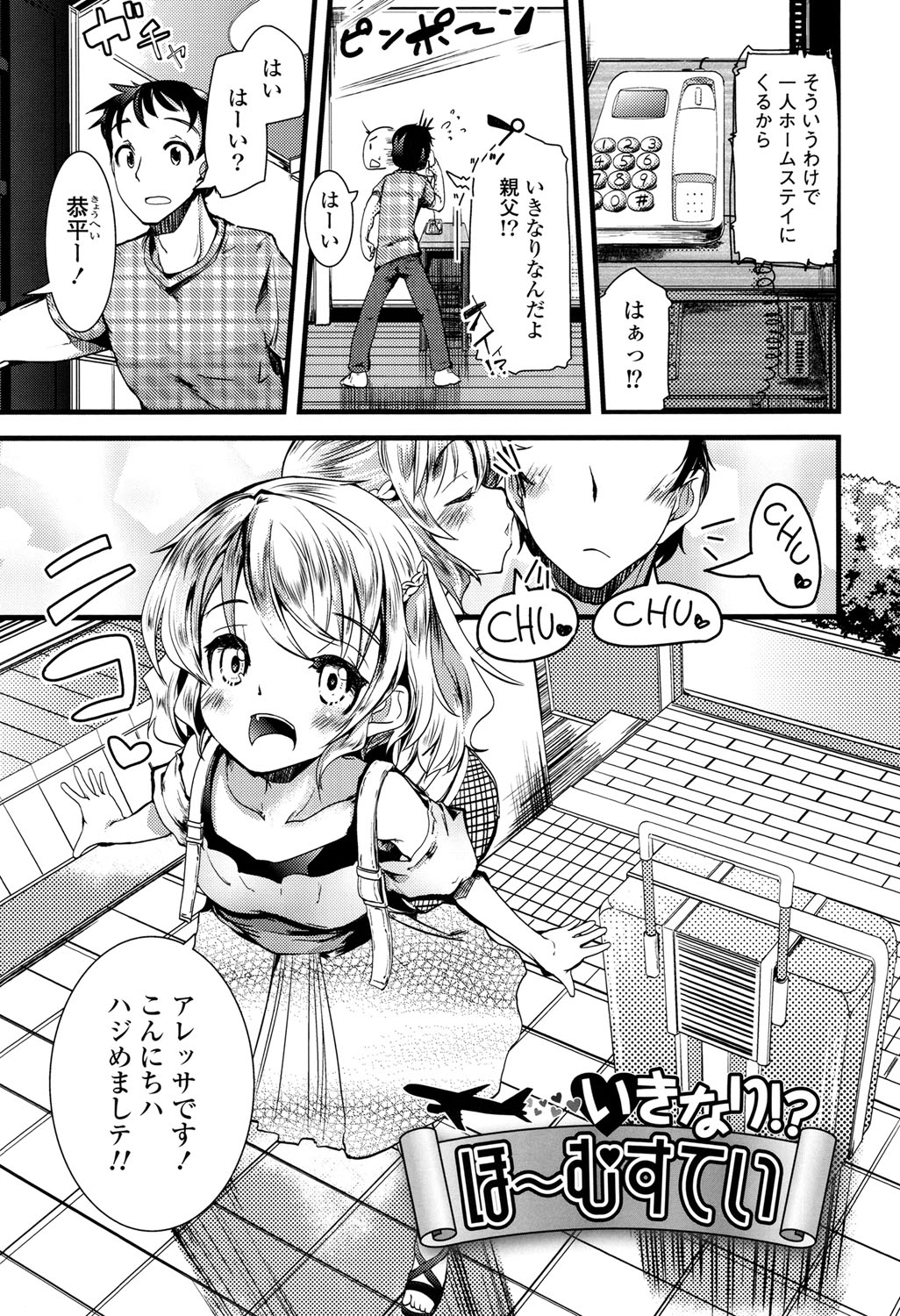 [Takara Akihito] Koiiro Girls Soutennenshoku [Digital] page 39 full
