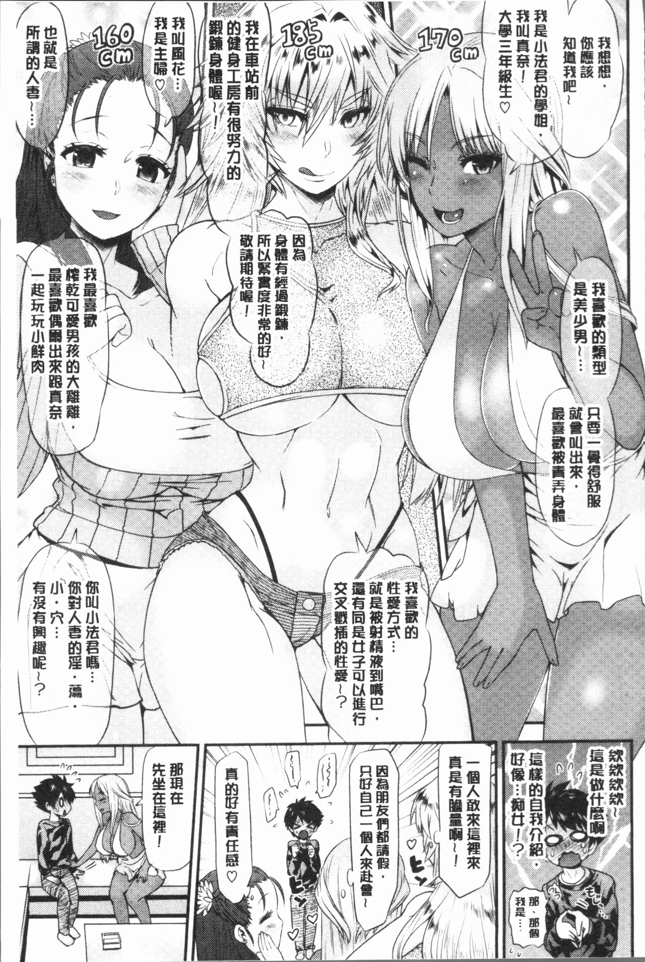 [Wamusato Haru] Mein Hole - Girls' Hole | 女淫小肉穴 [Chinese] page 41 full