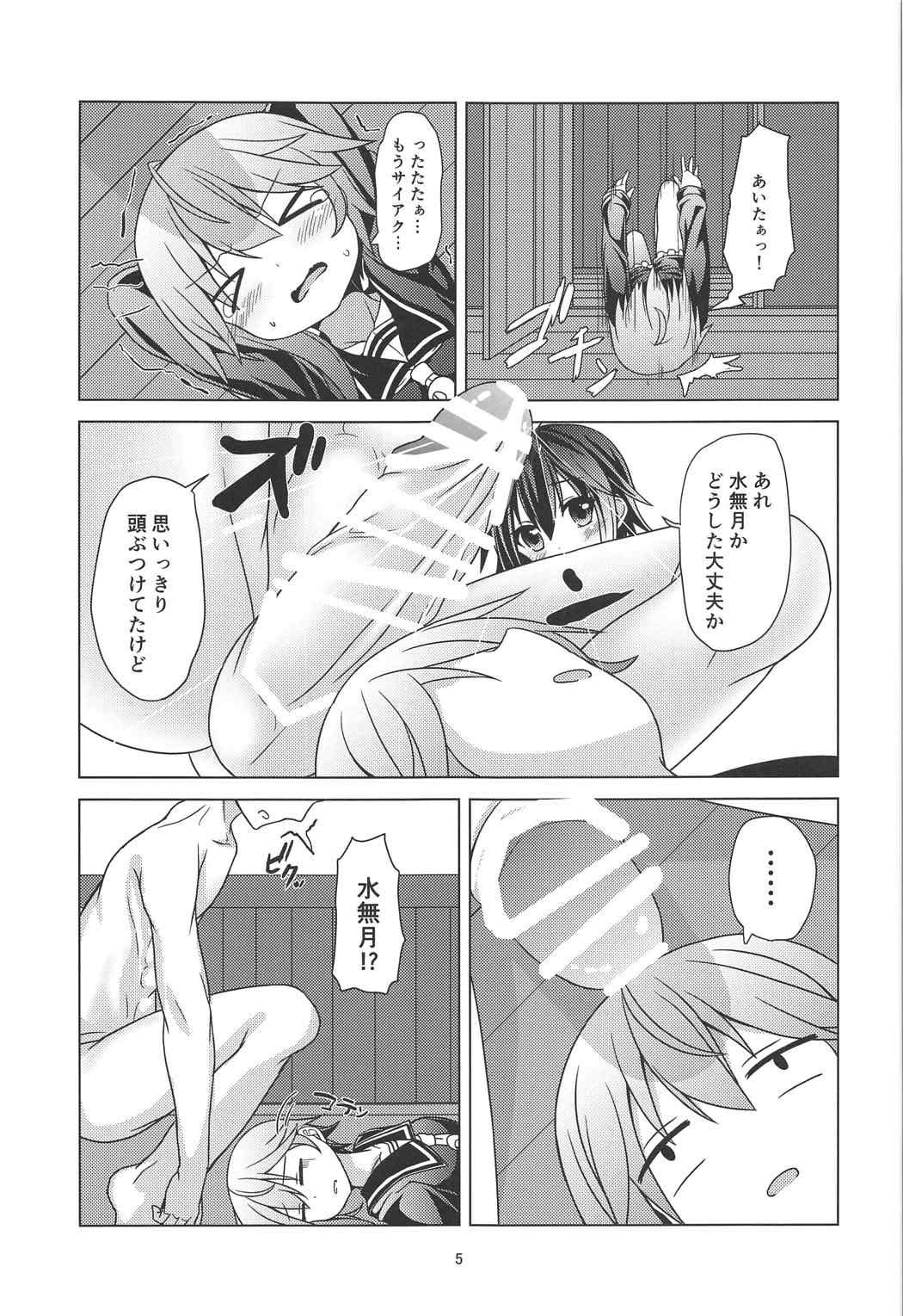 (C91) [Angel of Blue Sky (Toito)] Shin Kan Minazuki Suinan no Hi (Kantai Collection -KanColle-) page 6 full