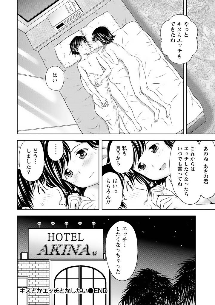 [Akinao] Aisai Bloomer - Mayu the Bloomers [Digital] page 49 full