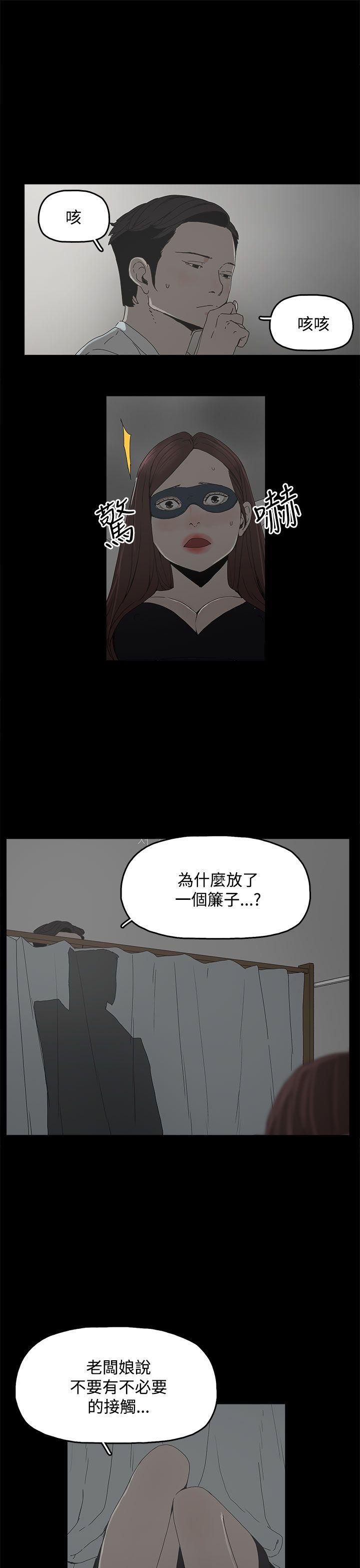 代理孕母 4 [Chinese] Manhwa page 34 full