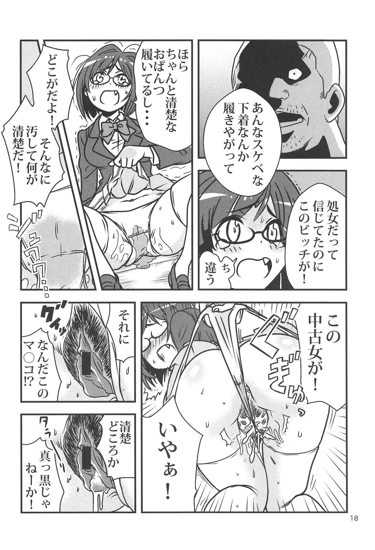 (C90) [Oshiruko Sentimental (Yodare)] MIKU NO SHITAGI ERABI (THE IDOLM@STER CINDERELLA GIRLS) page 19 full