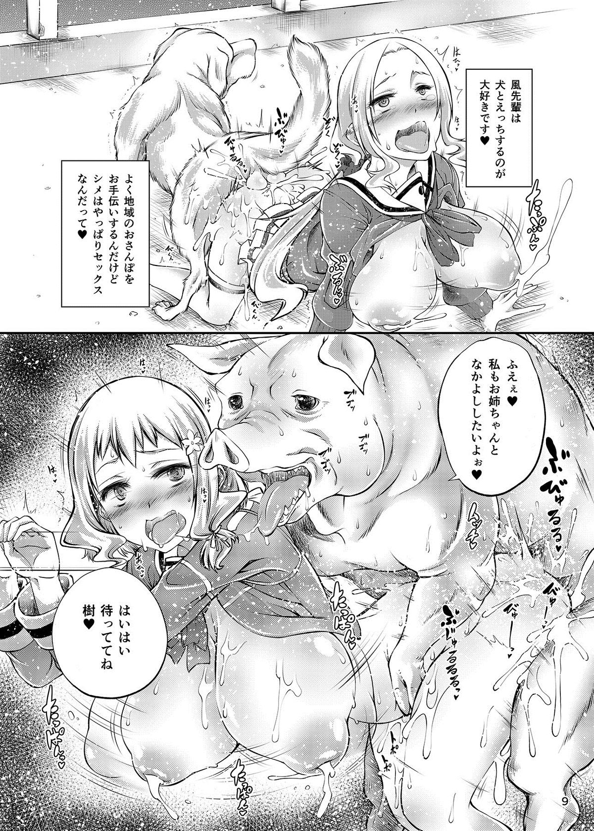 [Zensoku Rider (Tenzen Miyabi)] Yuuki Yuuna wa Juukan de Aru (Yuuki Yuuna wa Yuusha de Aru) [Digital] page 8 full