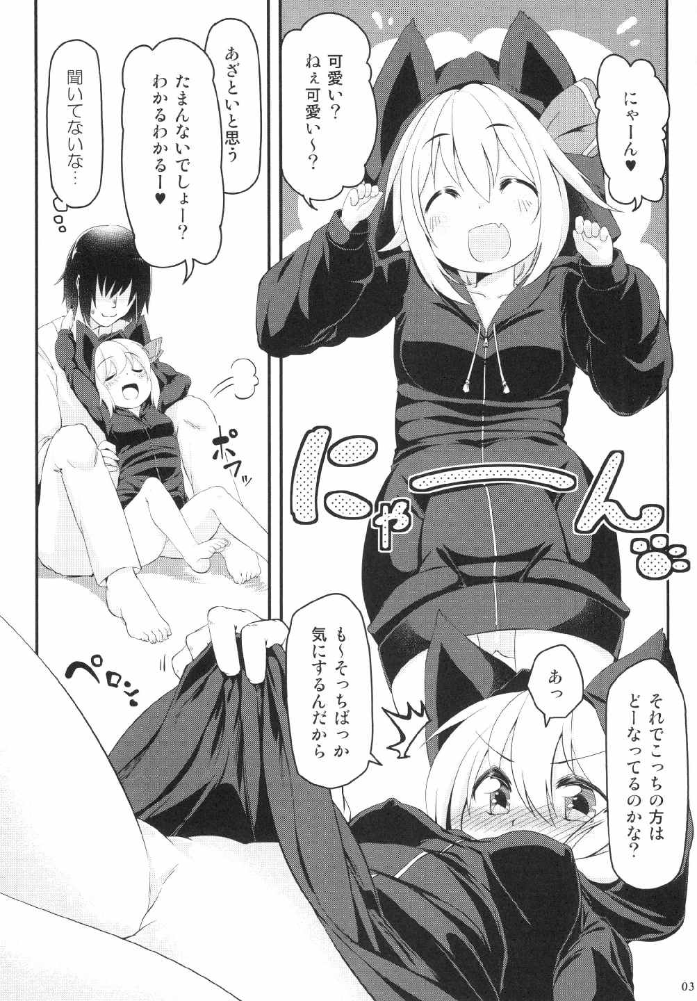 (C88) [Akikaze Asparagus (Aki)] Honeylike Chocolate (Touhou Project) page 2 full