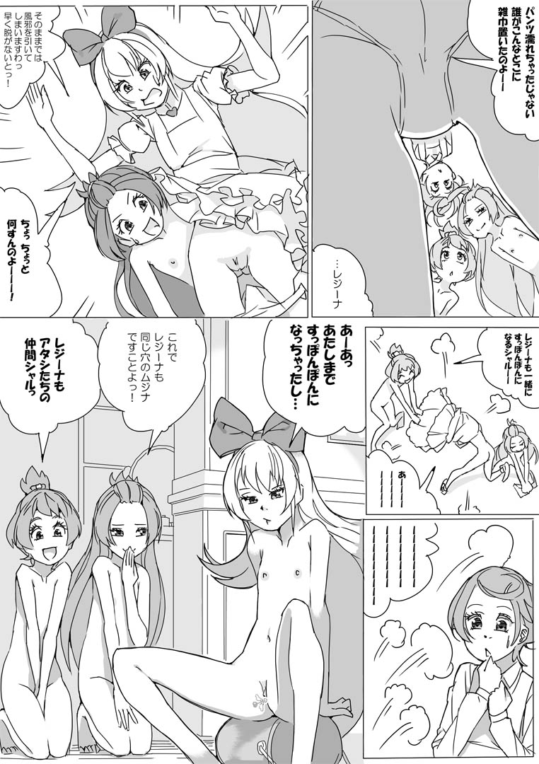 [Akimbo] 大貝ポンコツストーリ (DokiDoki! PreCure) page 14 full