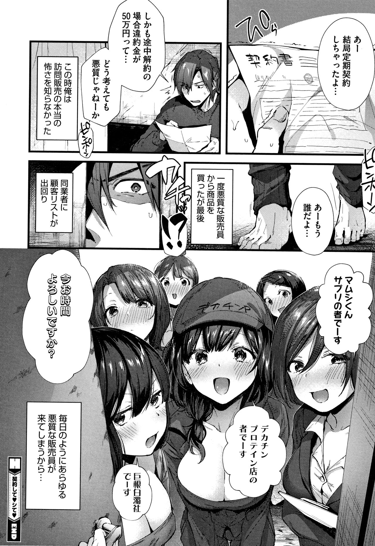 [Suihei Sen] Kiss Hug page 47 full