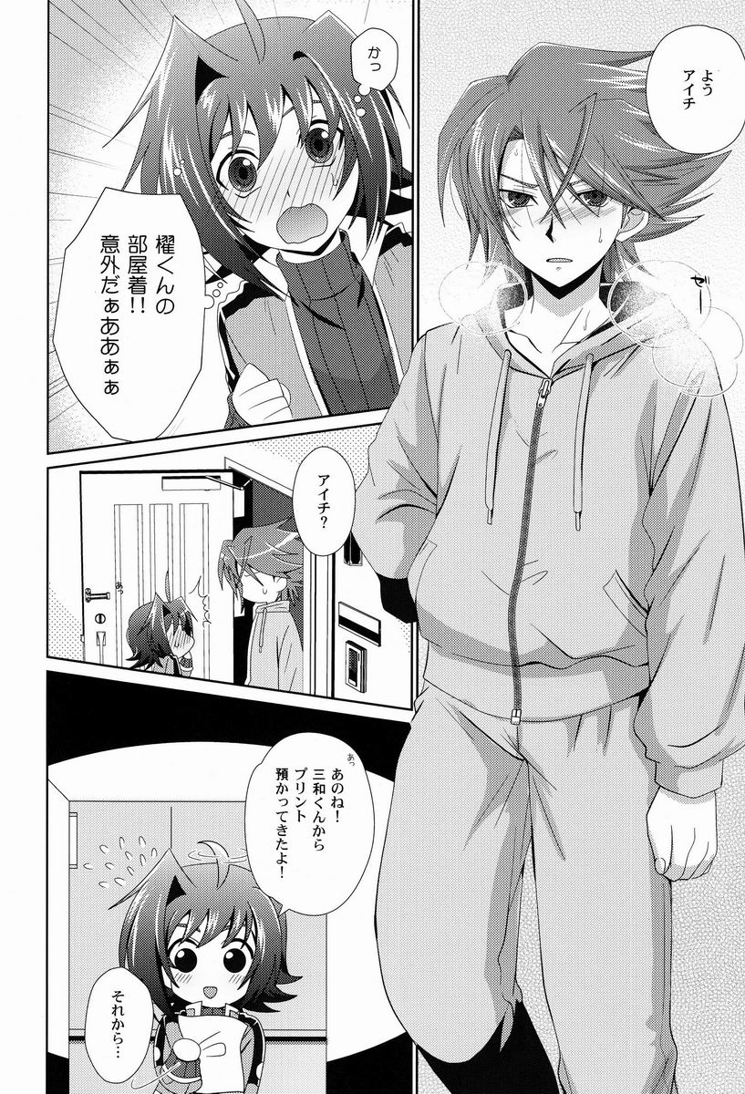 (CCTokyo129) [Ura Urethan (Akari Seisuke)] Sono Shoujou, Kaze desu ne. (Cardfight!! Vanguard) page 7 full