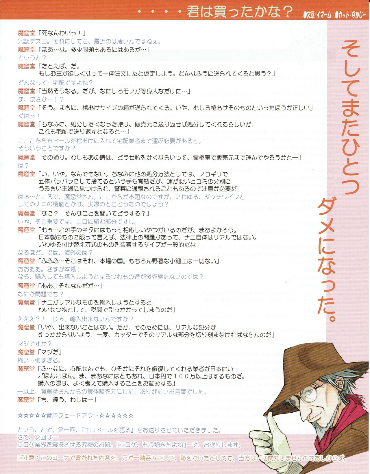 Hanihon vol.1 page 17 full