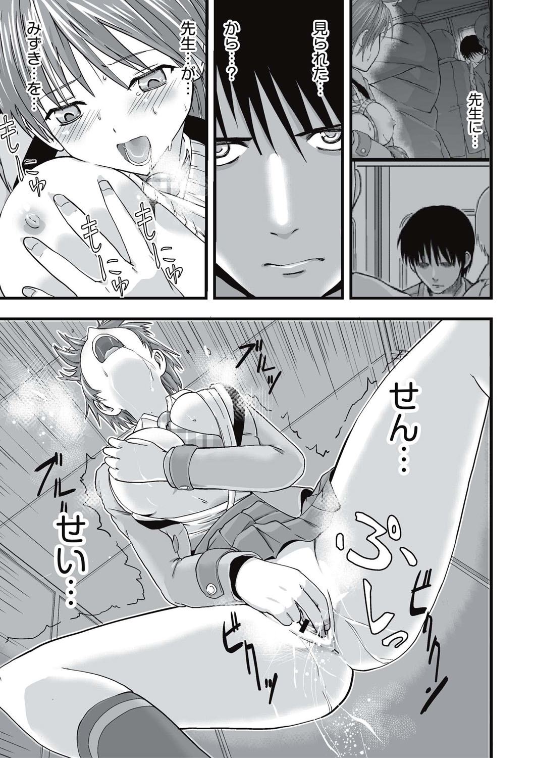 [Kawana] Shokushu Chikan Densha [Digital] page 34 full