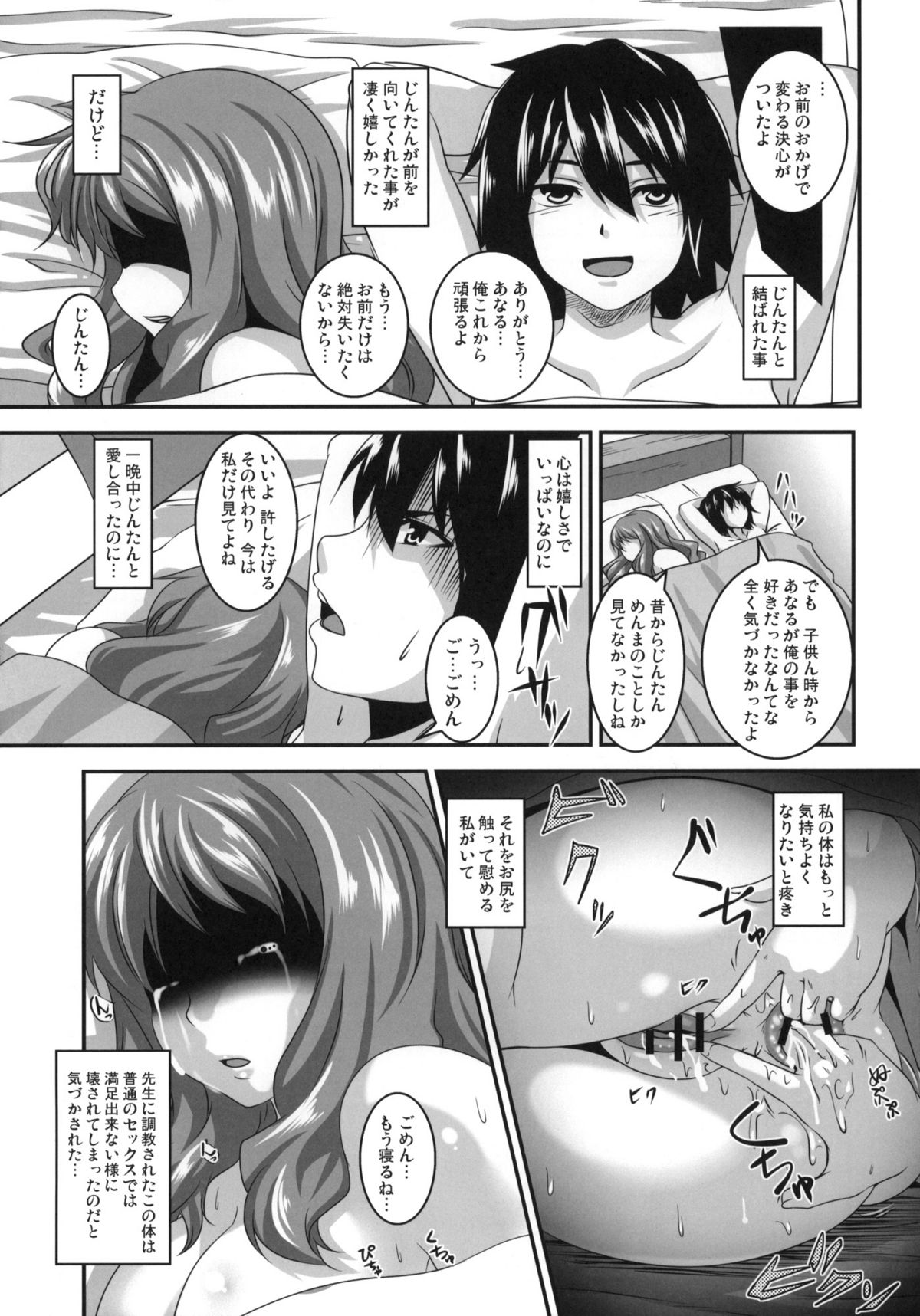 (SC52) [Tiramisu Tart (Kazuhiro)] Ano Hi Aishita Kanojo no Chitai wo Bokudake ga Mada Shiranai. (Ano Hi Mita Hana no Namae wo Bokutachi wa Mada Shiranai) page 20 full