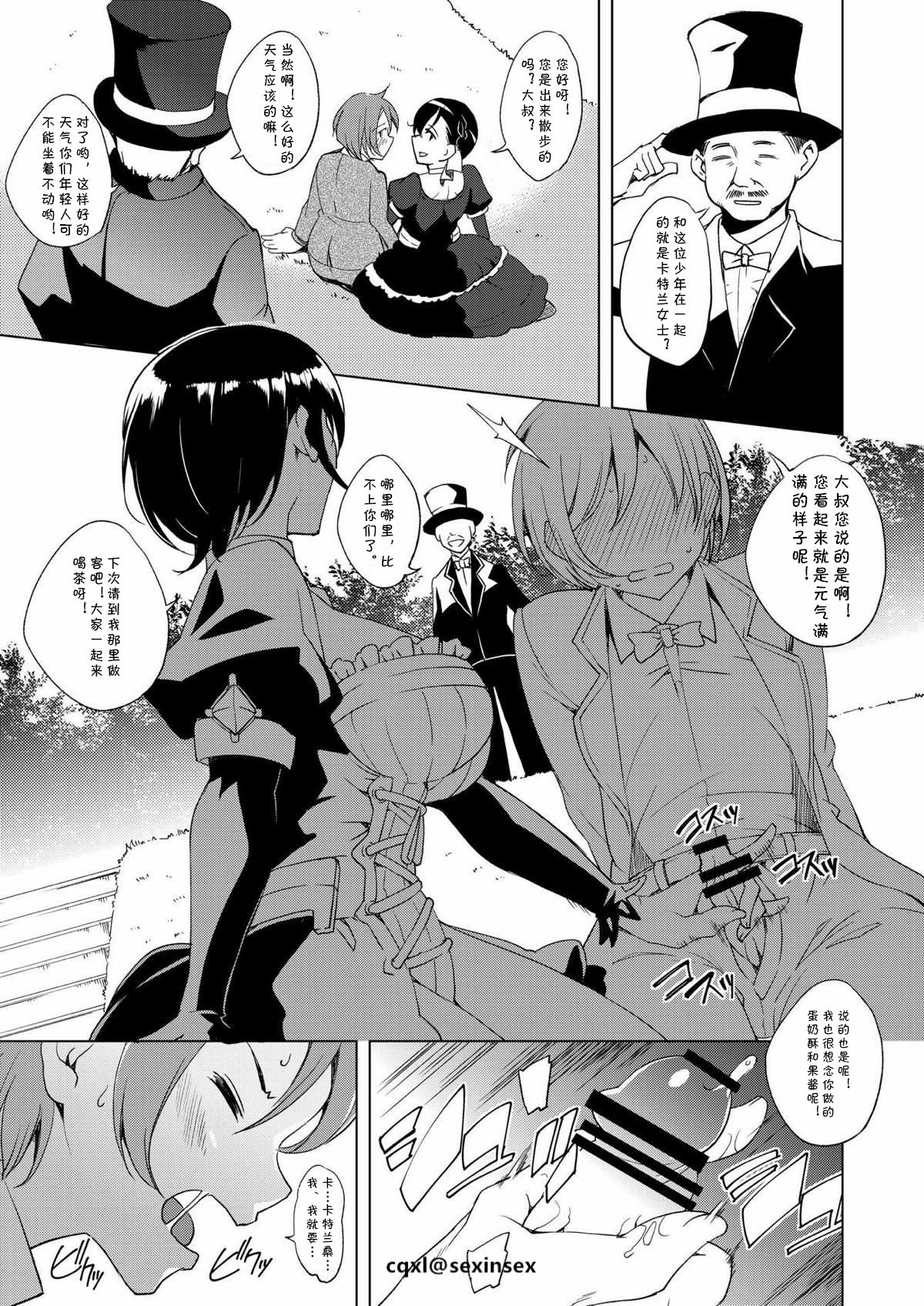 [Medical Company (Kawamura Tsukasa)] Cattleya-san to Odekake (Gothic wa Mahou Otome) [Chinese] [cqxl自己汉化] [Digital] page 5 full