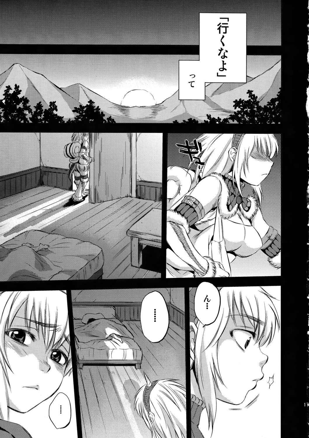 (C80) [Sabusukatchi (Sabusuka)] Saigo no Yoru (Monster Hunter) page 16 full