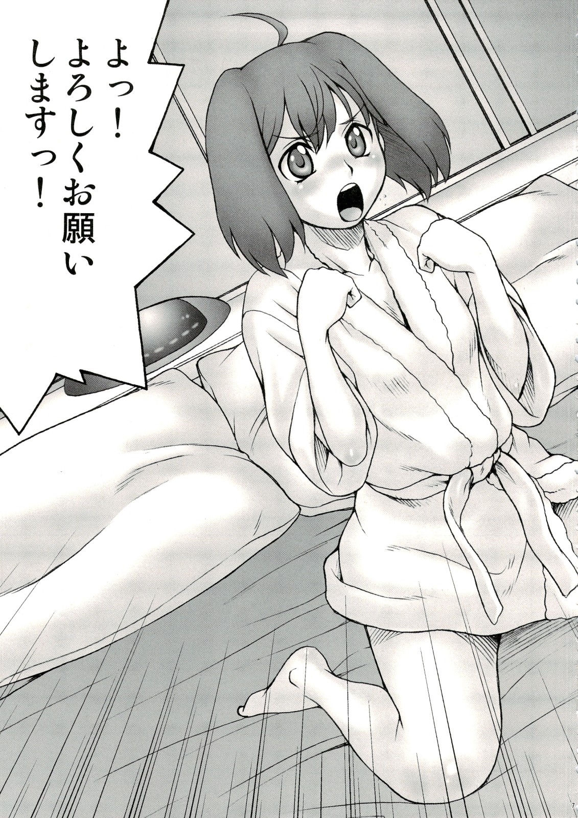 (C74) [Koudansha (Kouda Tomohiro)] Kimi Suta (Macross Frontier) page 5 full