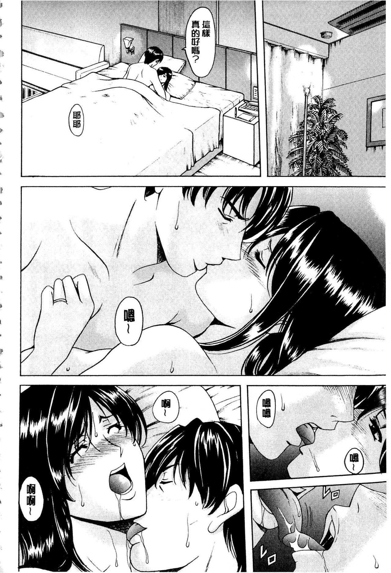 [Hoshino Ryuichi] Sennyu Tsuma Satomi Kiroku | 臥底人妻里美 洗腦凌辱的記錄 下集 [Chinese] [Incomplete] page 55 full