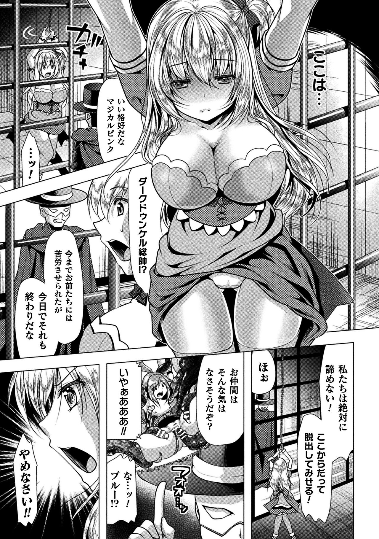 [Anthology] 2D Comic Magazine Mahou Shoujo Seidorei Auction e Youkoso! Vol. 2 [Digital] page 51 full