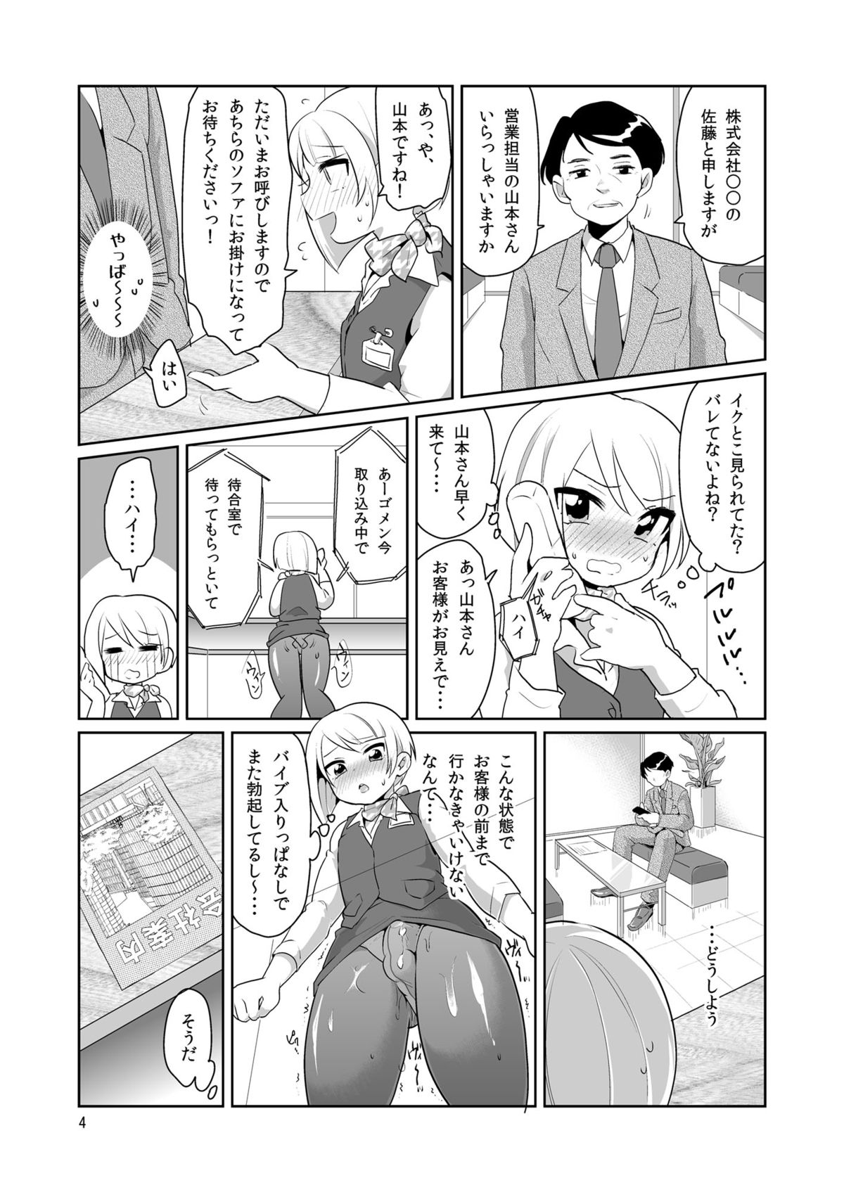 [DryR (Urakuso)] DoSukebe Uketsukejou page 5 full