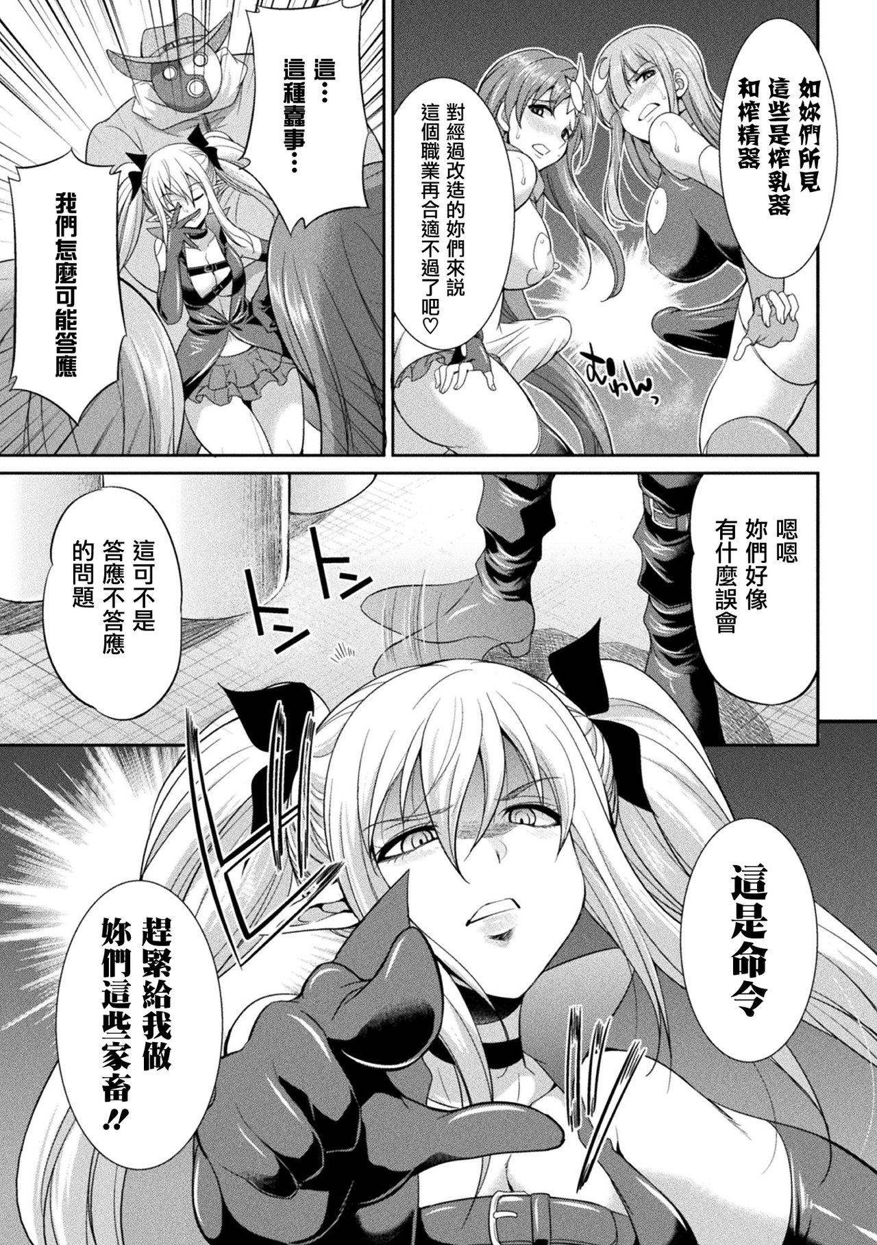 [Kaguya] Tenkou Seiki Vermillion Kyoufu no Ningen Bokujou (2D Dream Magazine Vol. 111) [Chinese] [鬼畜王漢化組] [Digital] page 11 full