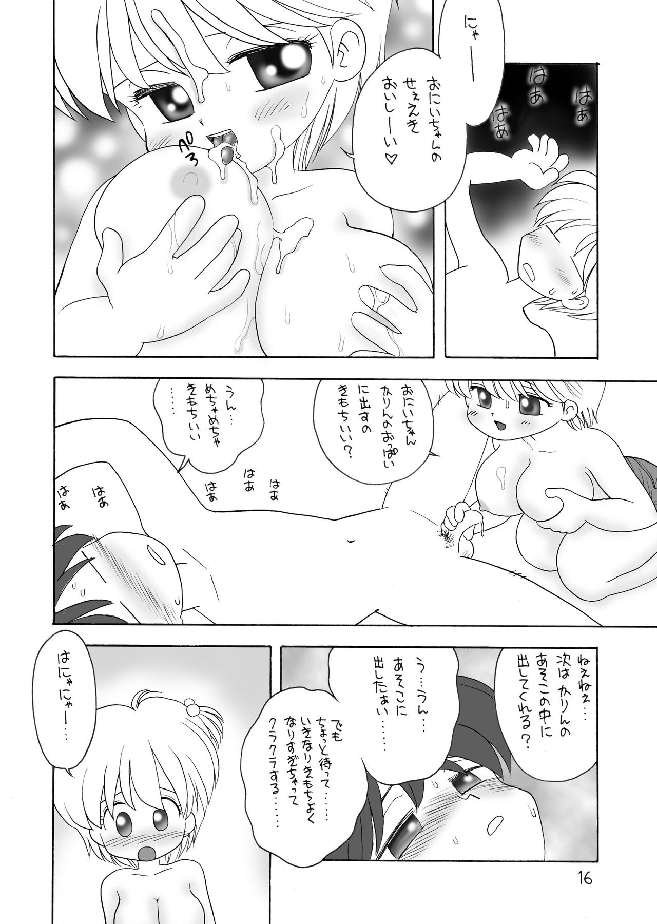 巨乳小学生Kちゃん page 15 full