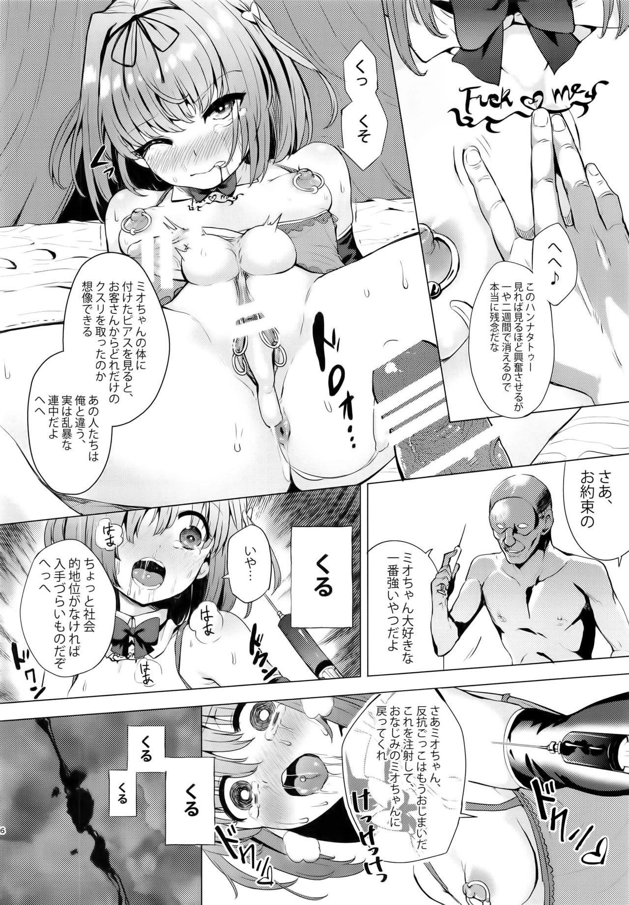 (C91) [IndexACG (Kinokoya)] INDEX GIRLS 09 MIO Ni Futanari Seitokaichou Roshutsu Chijoku Choukyou page 6 full