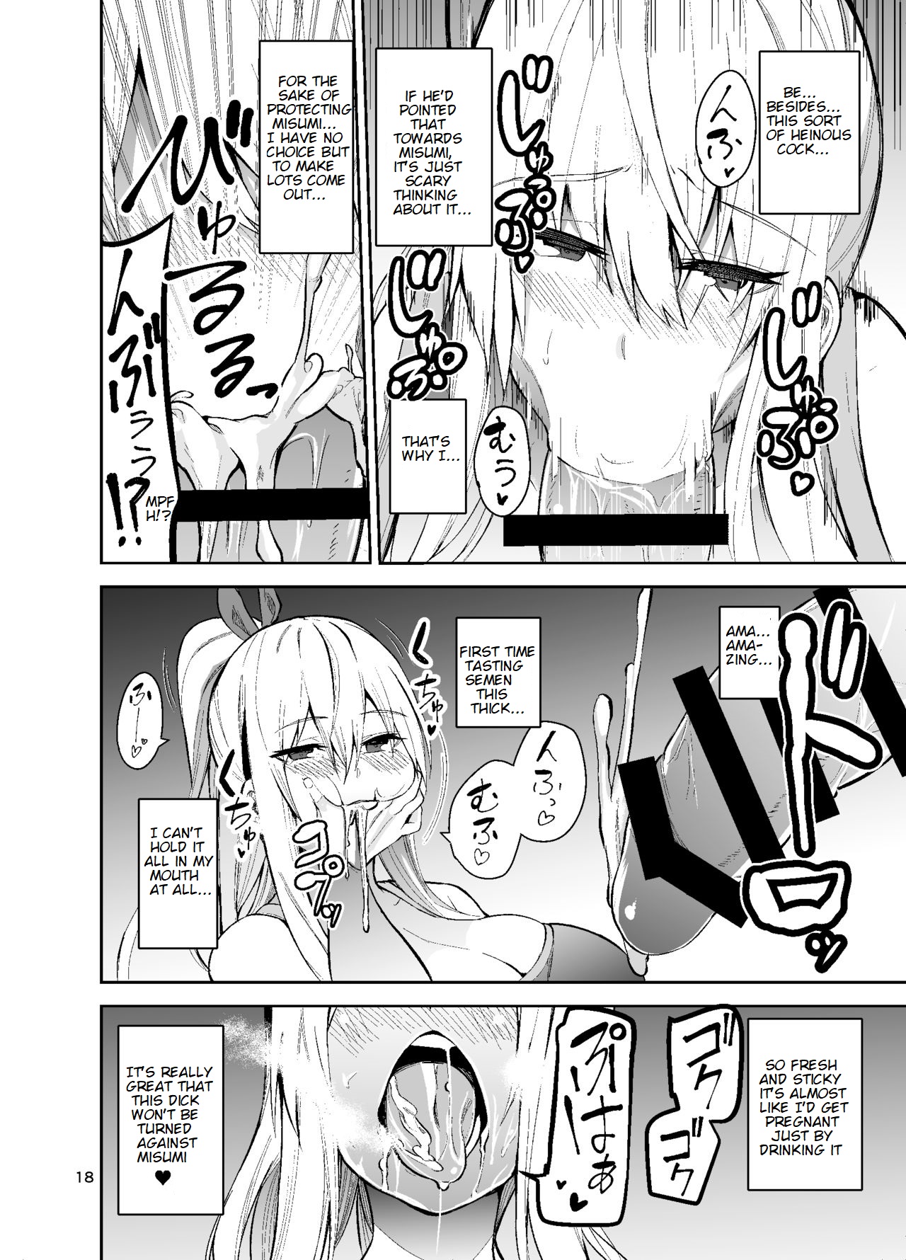 [Wakuseiburo (cup-chan)] TS Musume Kodama-chan to H! Sono 2 | TS Girl Kodama-chan and Ecchi! Part 2 [English] [Digital] page 19 full