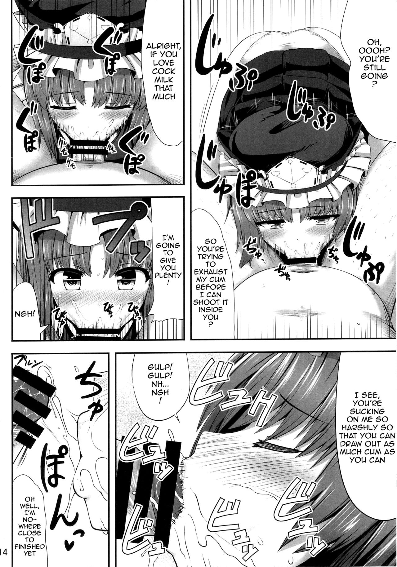 (C85) [Fukutsuu Okosu (Kaiou)] Eikyuu Kyuuka (Touhou Project) [English] {doujins.com} page 13 full