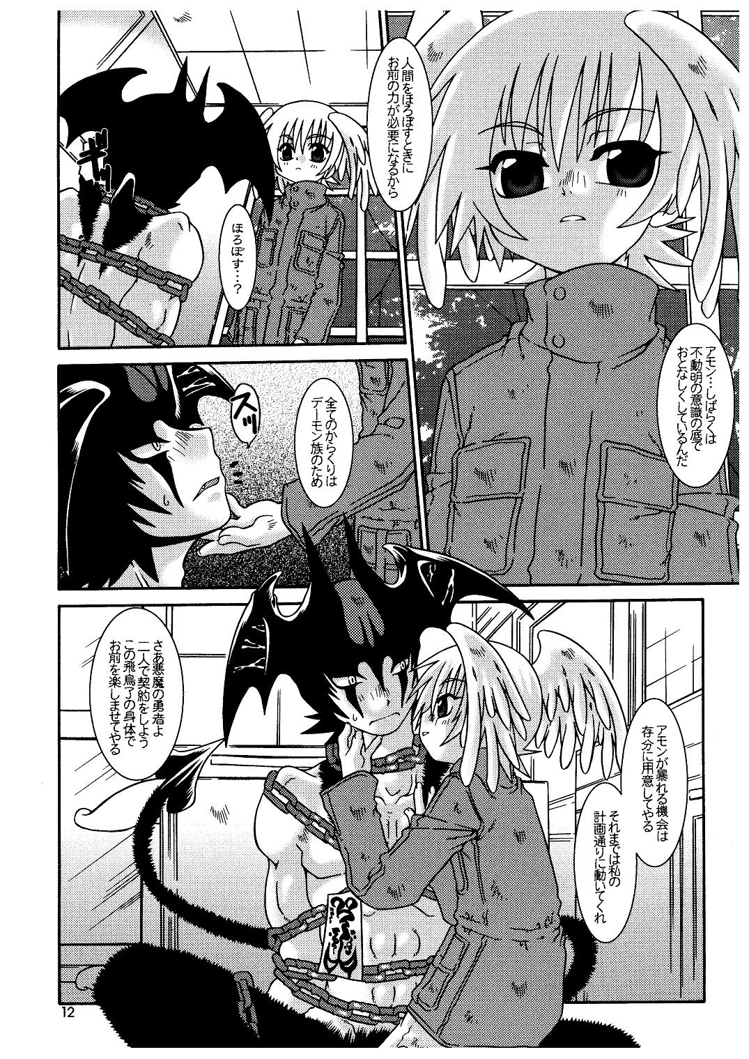 (SC26) [Luciferhood (Uchoten)] Ougon no Ringo - The Apple of Discord (Devilman) page 12 full