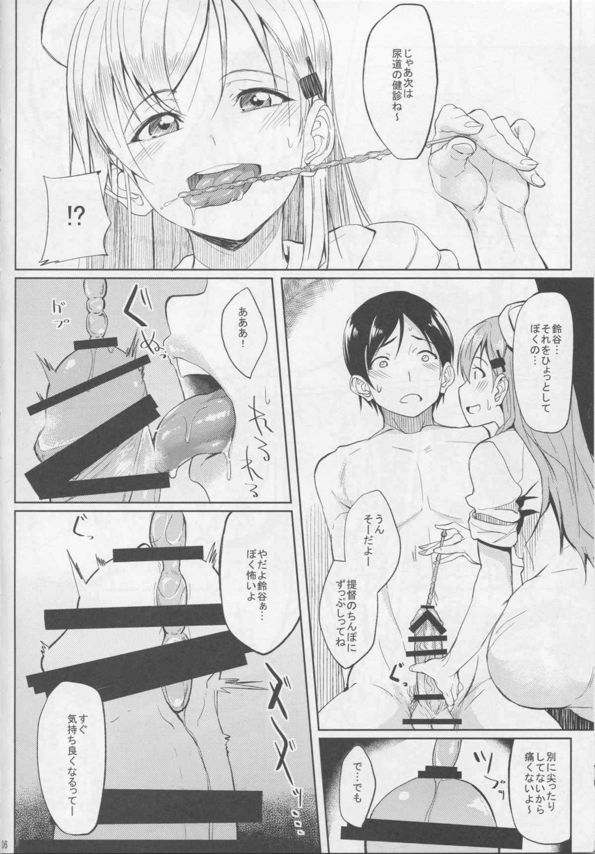 (Gunrei Bu Shuho & Houraigekisen! Yo-i! Goudou Enshuu 2Senme)  [Seniman Kartun (Kosuke Haruhito)] Nurse Suzuya ni Shibori torareru Hon (Kantai Collection -KanColle-) page 5 full