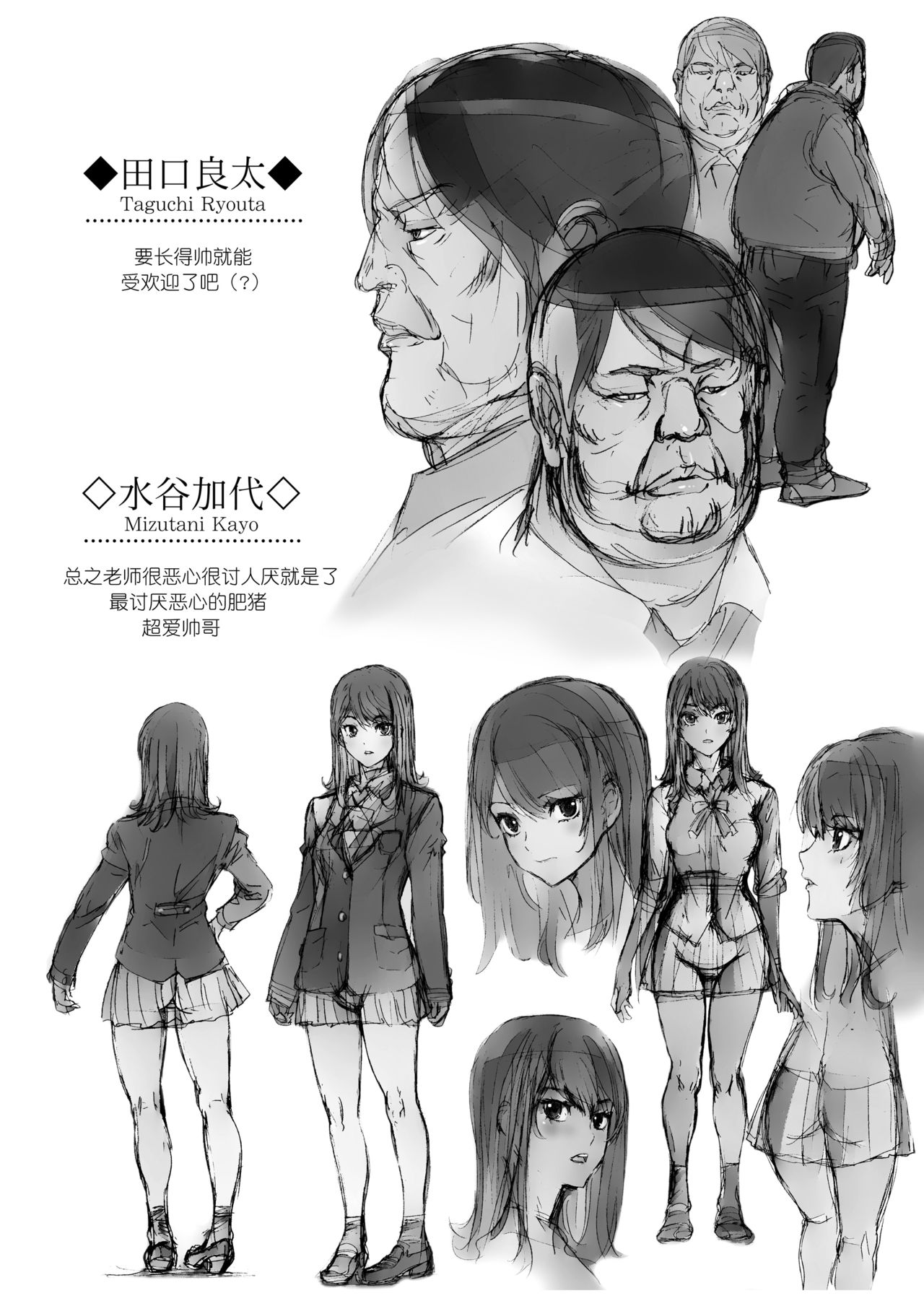 [STUDIO PAL (Nanno Koto, Kenzaki Mikuri)] Kuso Namaiki de Ore no Koto ga Kirai na Futomomo Muchimuchi no JK ni Saiminjutsu o Kakete miru. [Digital][Chinese][鬼畜王汉化组] page 3 full