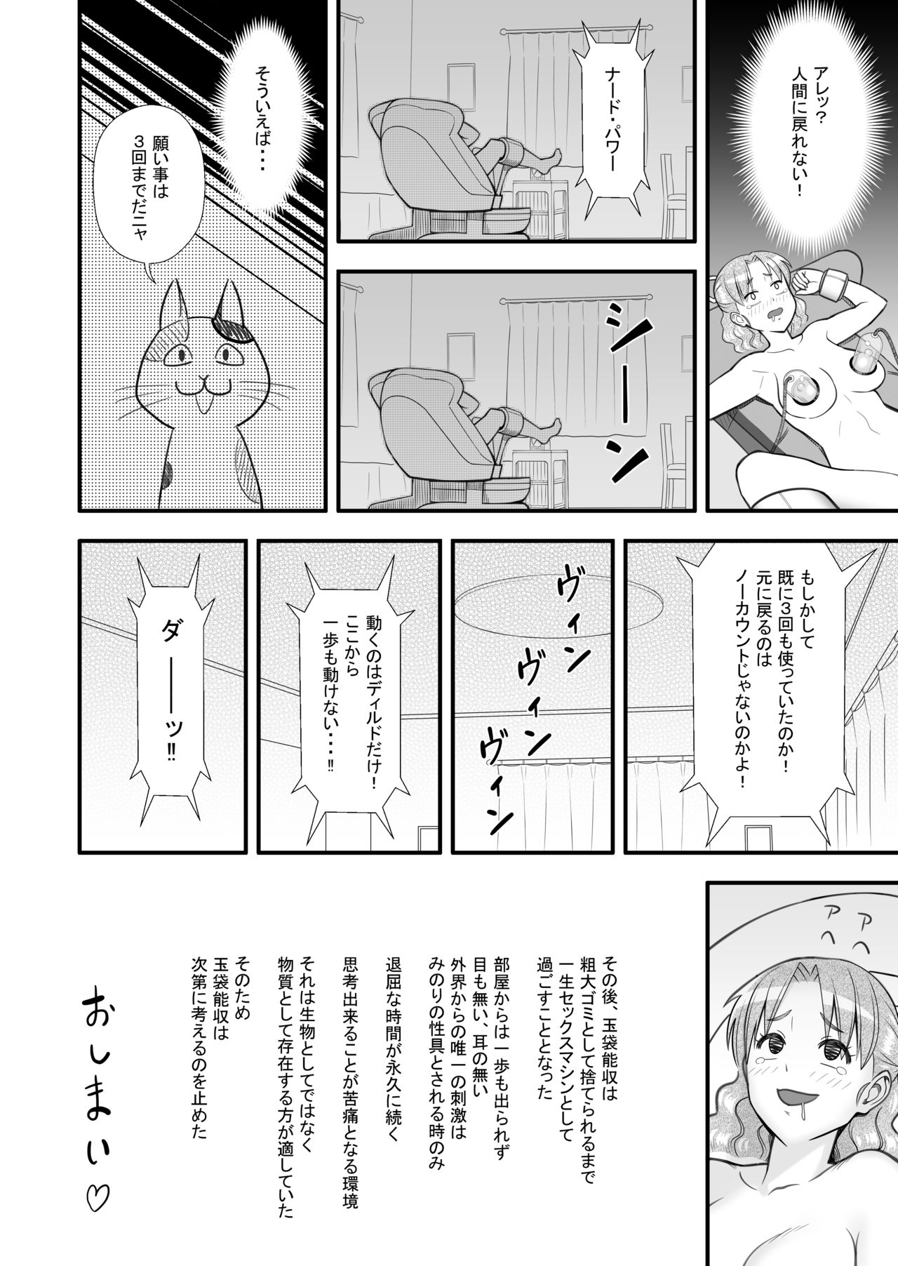 [Marakkuma] (Hihou) Omoibito no Shoutai wa Henshin Nouryoku o Te ni Ireta Kimoota datta! page 34 full