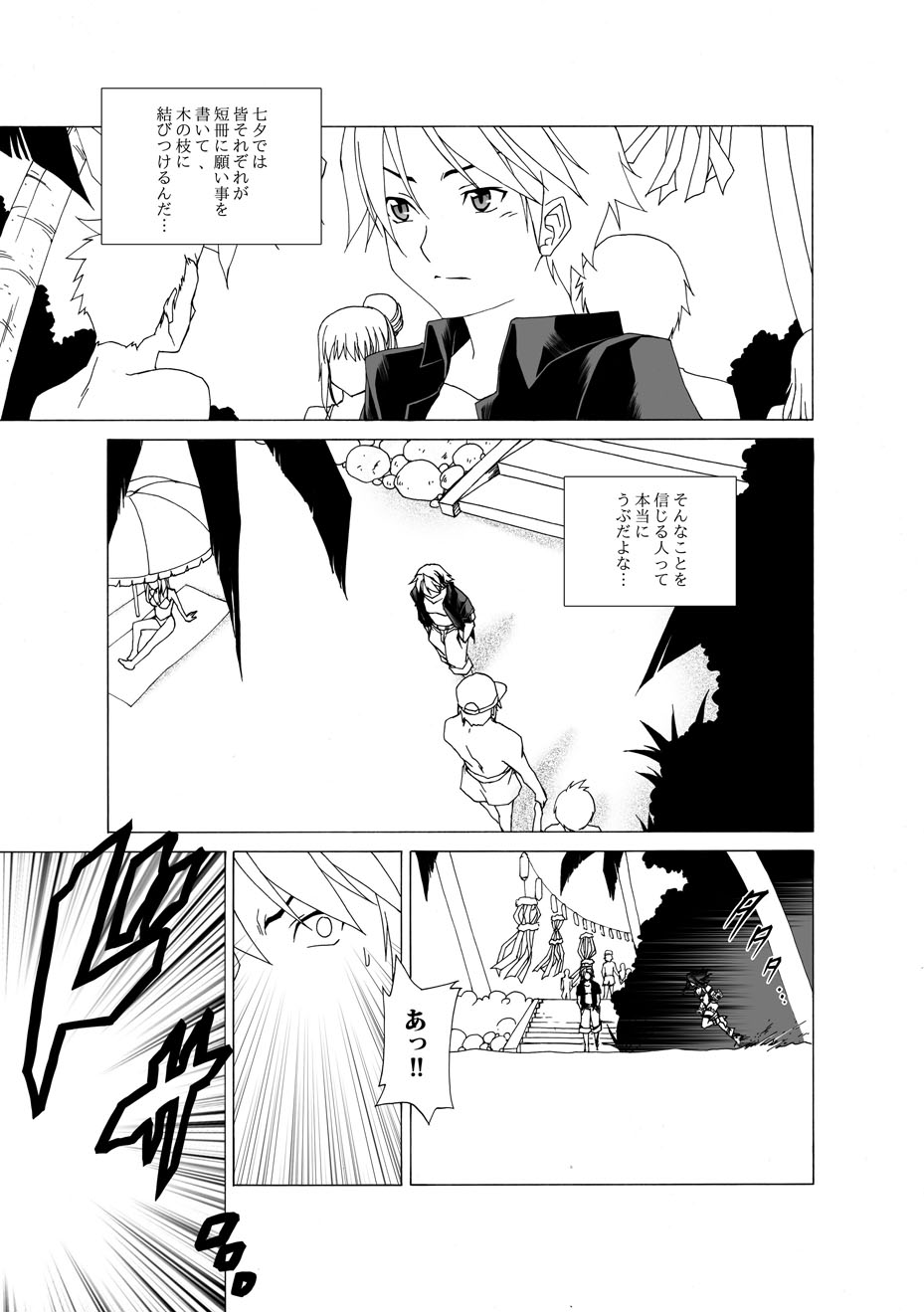 [Raynart] Eizokuteki na Hatsukoi | Everlasting First Love page 5 full