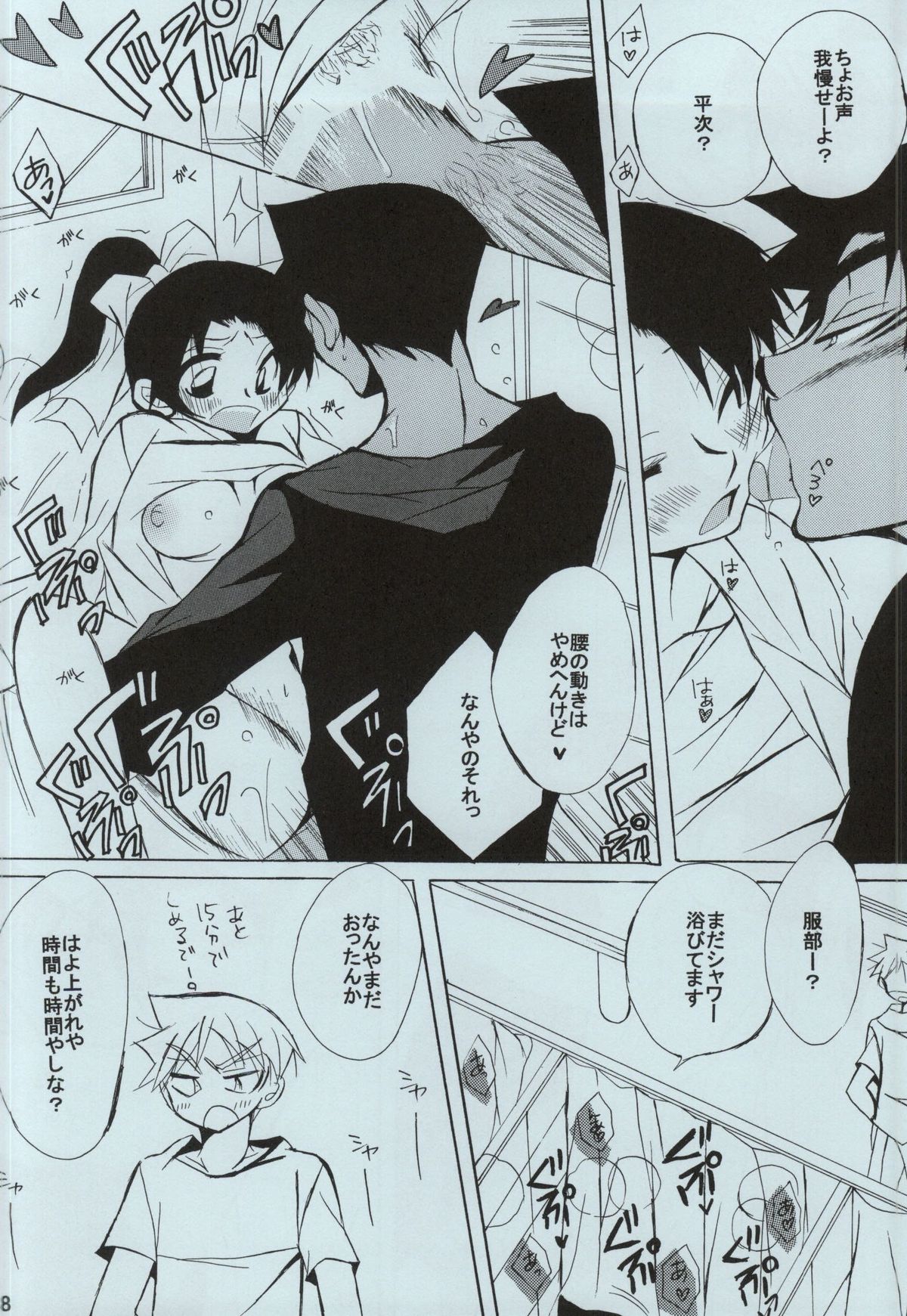 (C86) [Aikanheiwa. (Aina Nana)] sweet drop (Detective Conan) page 36 full