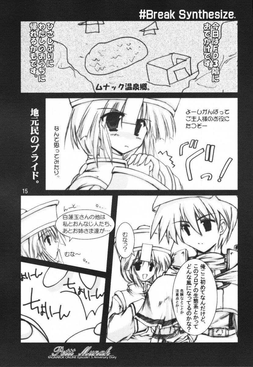 (C63) [SIDE-A (Atono Matsuri)] Petit Munak (Ragnarok Online) page 14 full