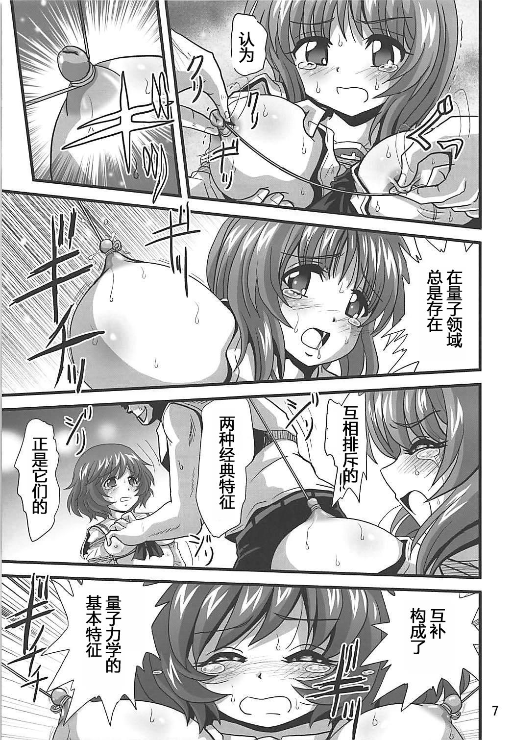 量子论21 (Girls und Panzer) [Chinese] [Rewrite] [有条色狼汉化] page 6 full