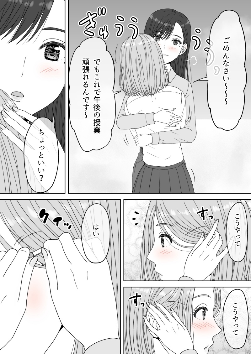 [GrBl] Shi ni Itaru to Iu Kakushin. & Kakushin no Ato. page 37 full