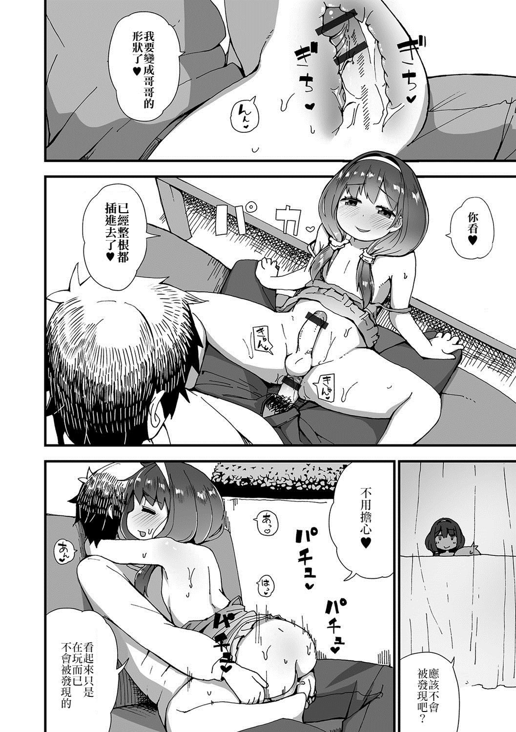 [Tekorun] SexCaba de Otokonoko-tachi to Asobi masenka? (Gekkan Web Otoko no Ko-llection! S Vol. 22) [Chinese] [我是一隻貓漢化] [Digital] page 16 full