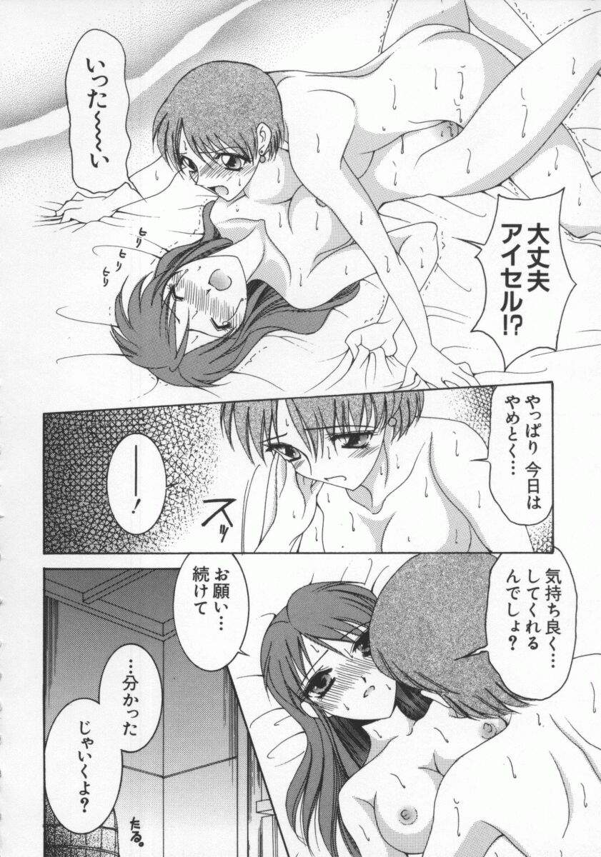 [Anthology] Dennou Renai Hime Vol 6 page 38 full