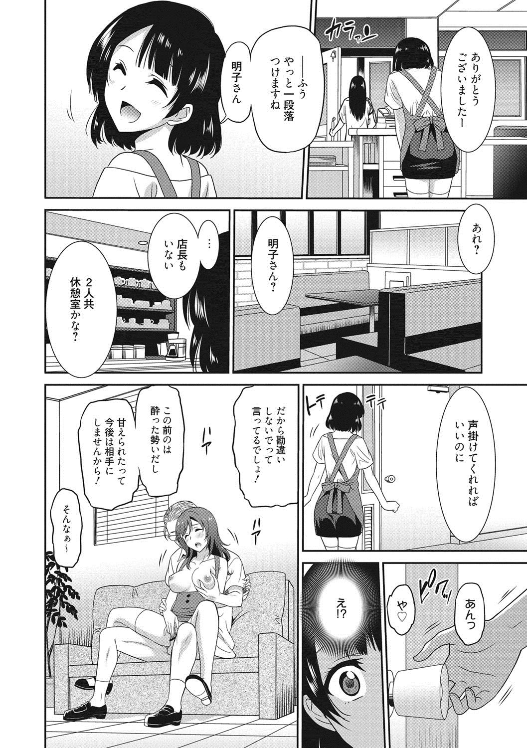 [Otono Natsu] Hataraku Onnanoko [Digital] page 191 full