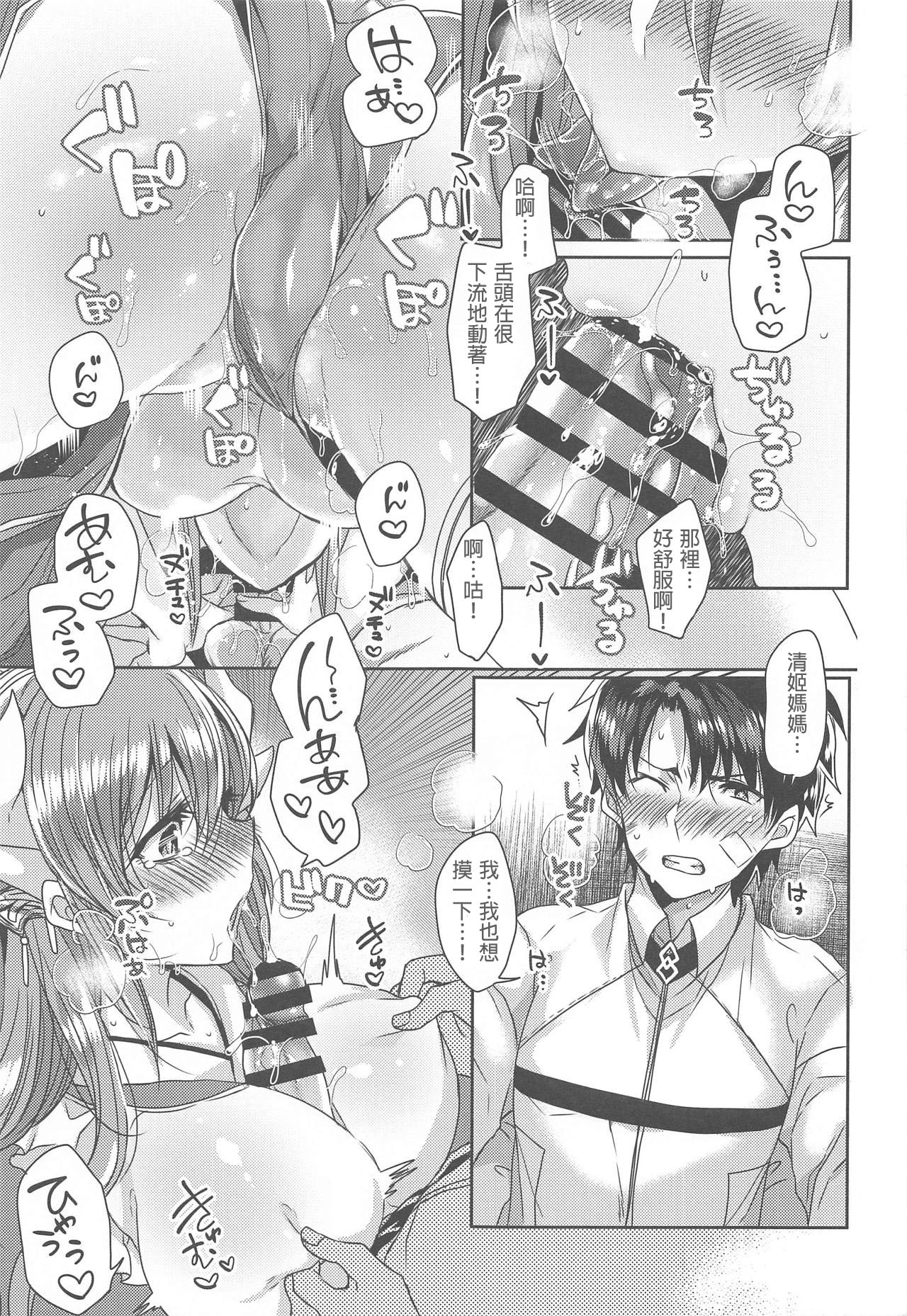 (COMIC1☆15) [Mamedaifukuya (Mameko)] Uchi no Kiyohime wa Mama 2 (Fate/Grand Order) [Chinese] [星幽漢化組] page 11 full