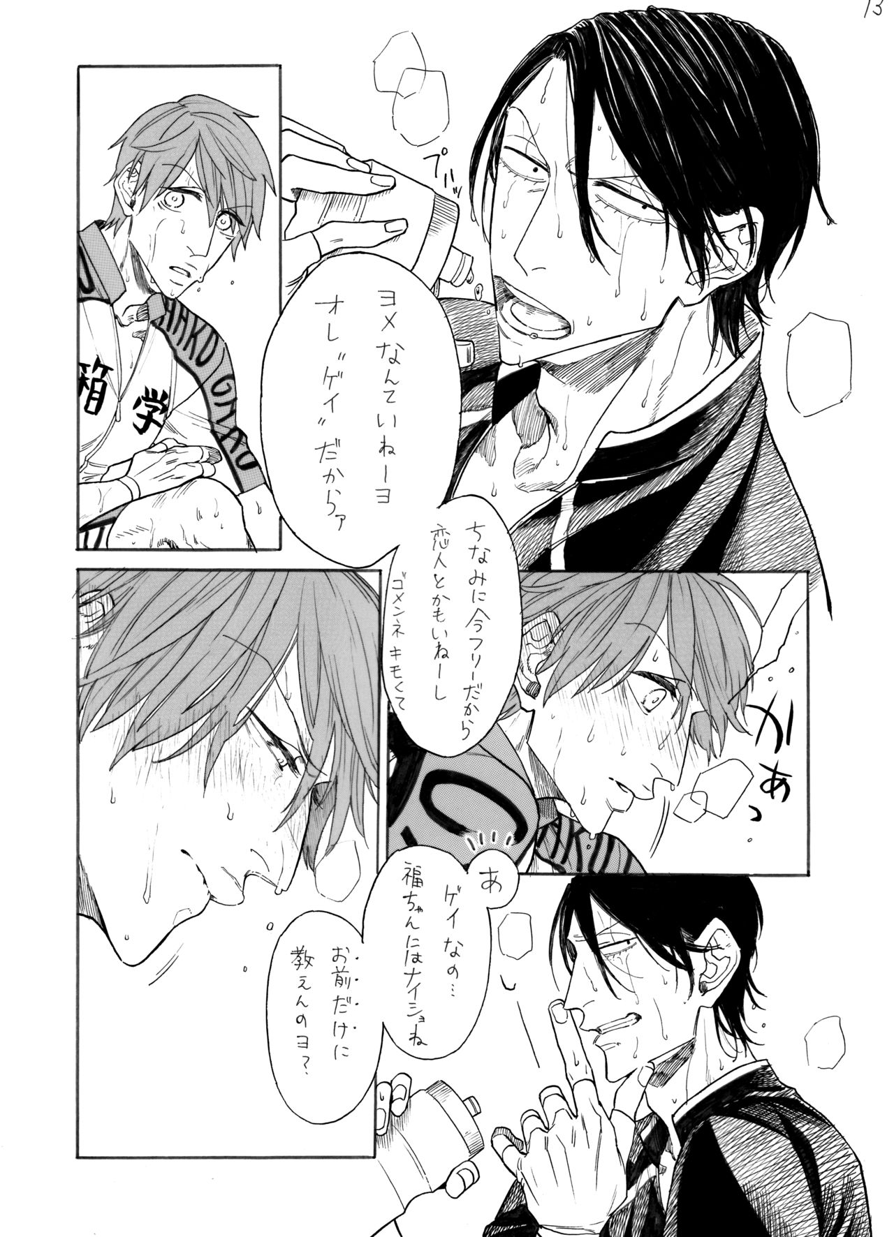 [Koremiyogashi (Kocharo)] Hayato-kun to Yasutomo-san (Yowamushi Pedal) [Digital] page 14 full