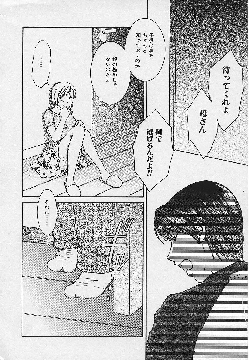 [Youki Runner] Kinkaninbo Aiyoku no Ugomeki page 14 full