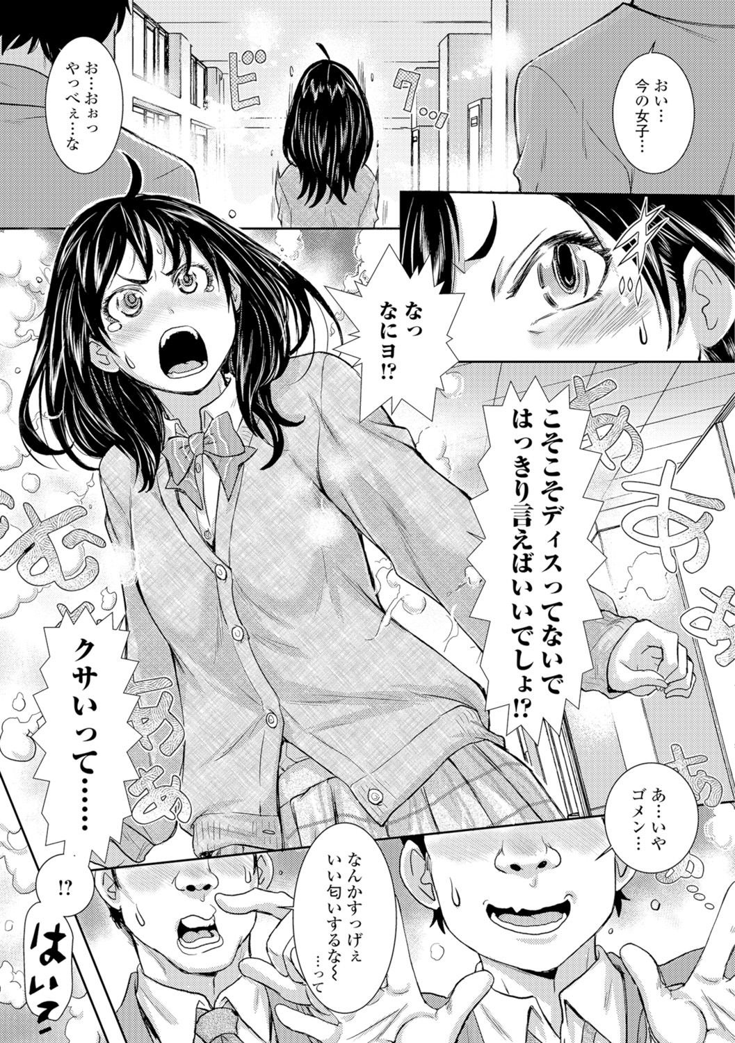 [Ishino Kanon] Konoko Pheromone Moretemasu! [Digital] page 8 full