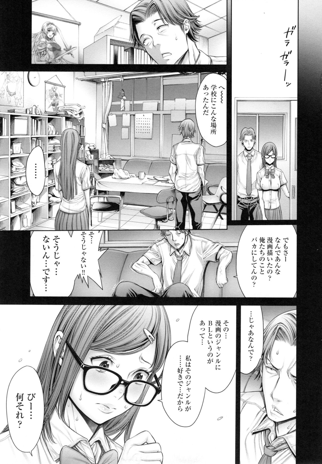 [Okayusan] School Caste page 54 full