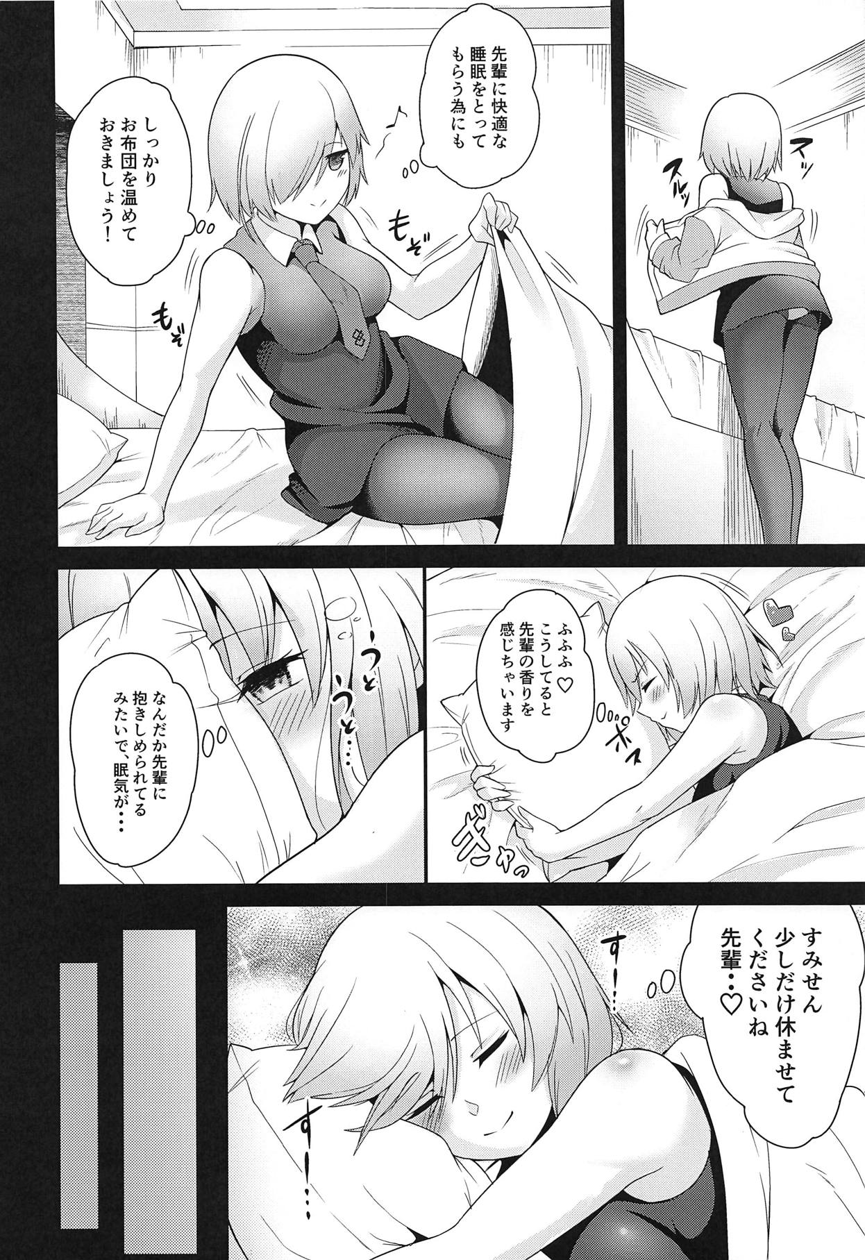 (C95) [Aotongarashi (Rudo)] Senpai! Ofuton Atatamemashu! (Fate/Grand Order) page 5 full