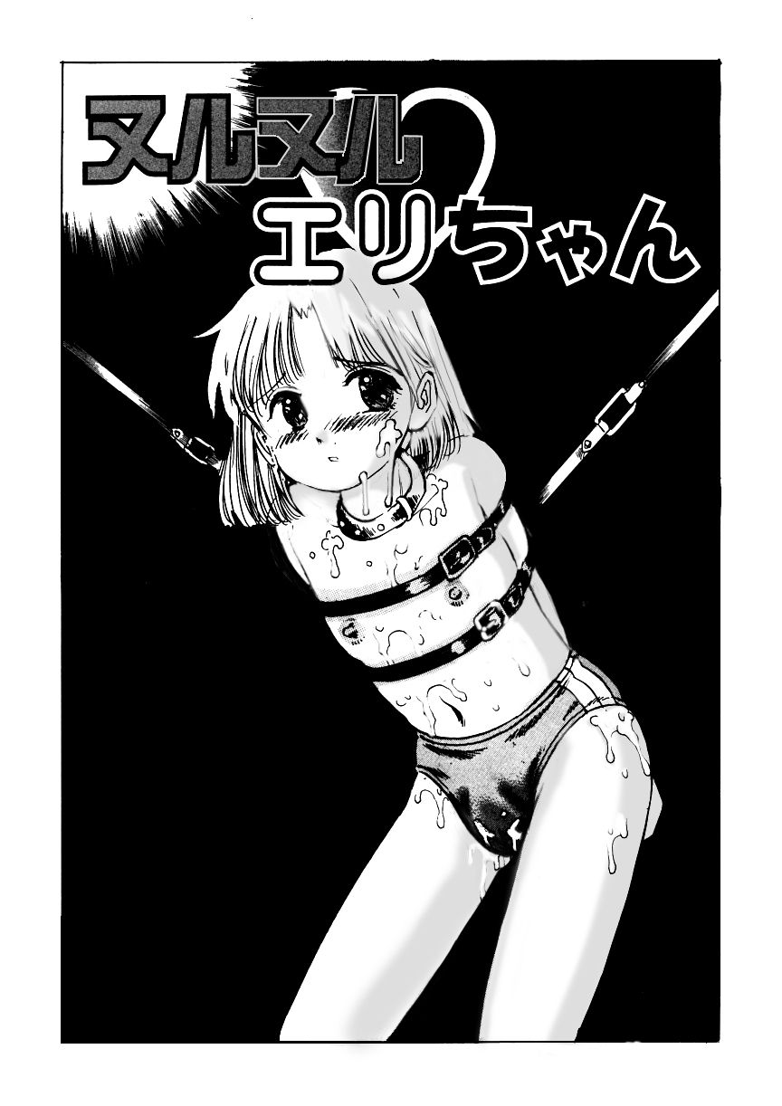 [A-Girls(Manno Rikyuu)] Imouto Lesson onedarikko no ochiccha na asoko page 42 full